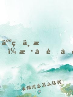 人生三悟：斷、舍、離